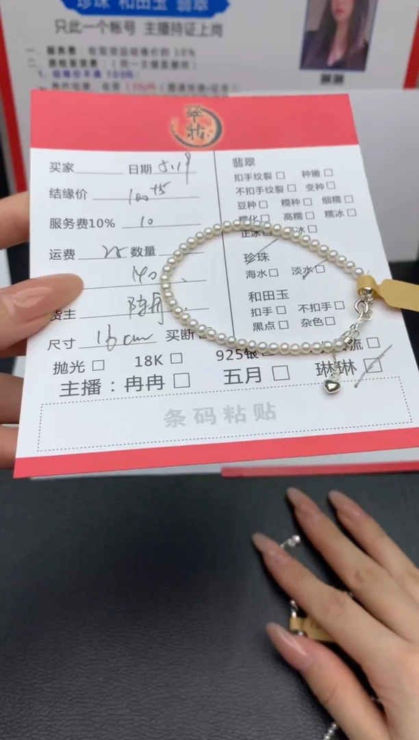 淡水珍珠手链银S925镶嵌16圈手链