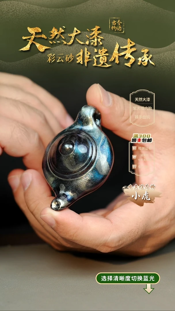 大漆孤海把把壶挂件 非遗大漆@@6QY008