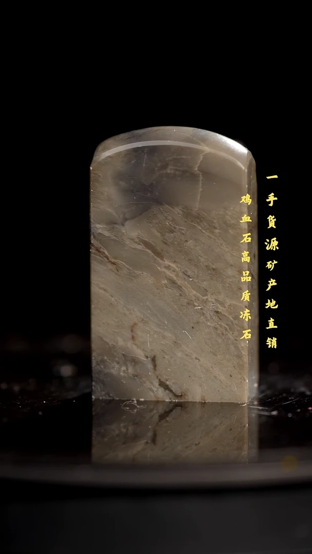 软底精品昌化石昌化冻石印章