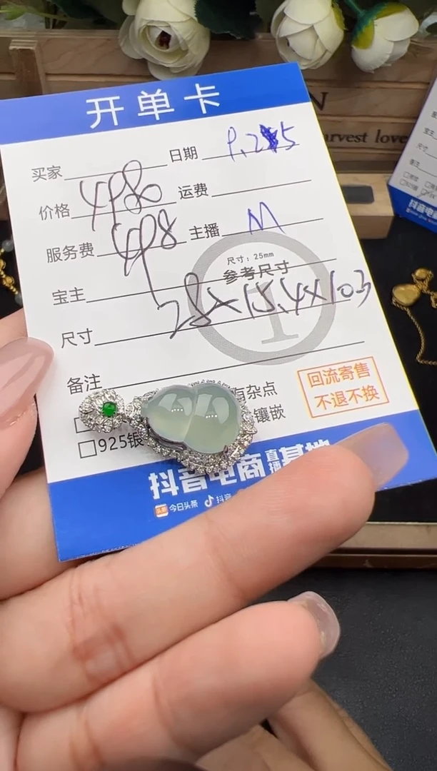 吊坠(不含链)18K金镶嵌翡翠?**?吊坠-6648