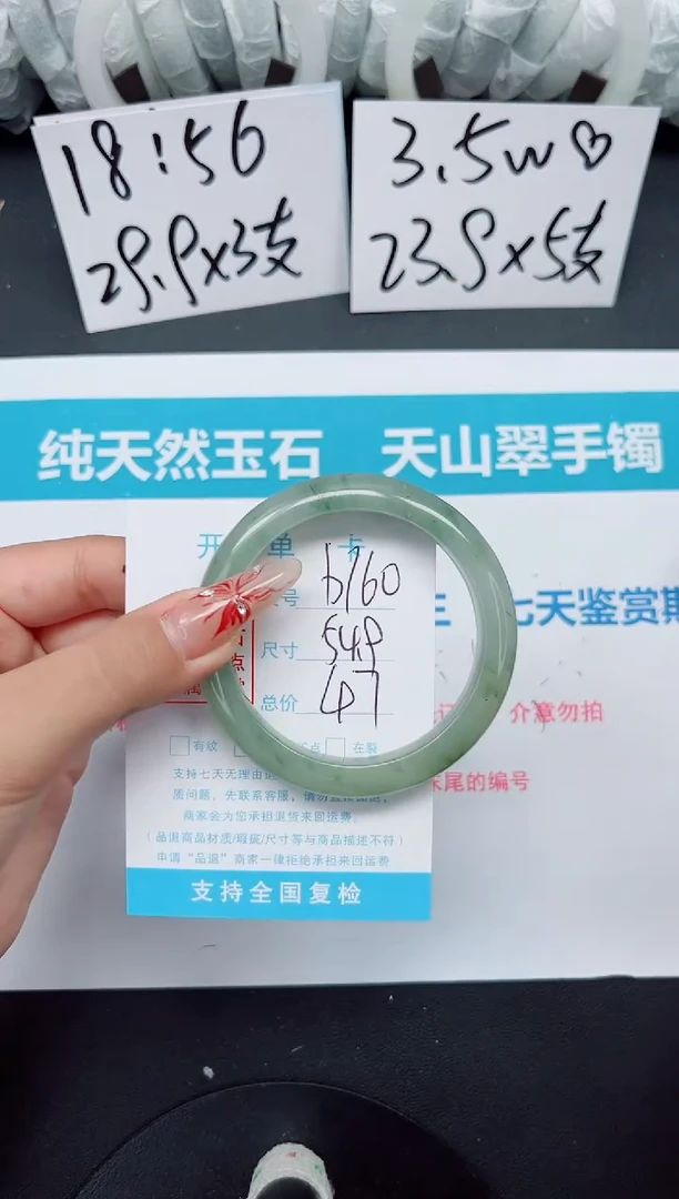 【闪购商品】石英质玉手镯未镶嵌b160