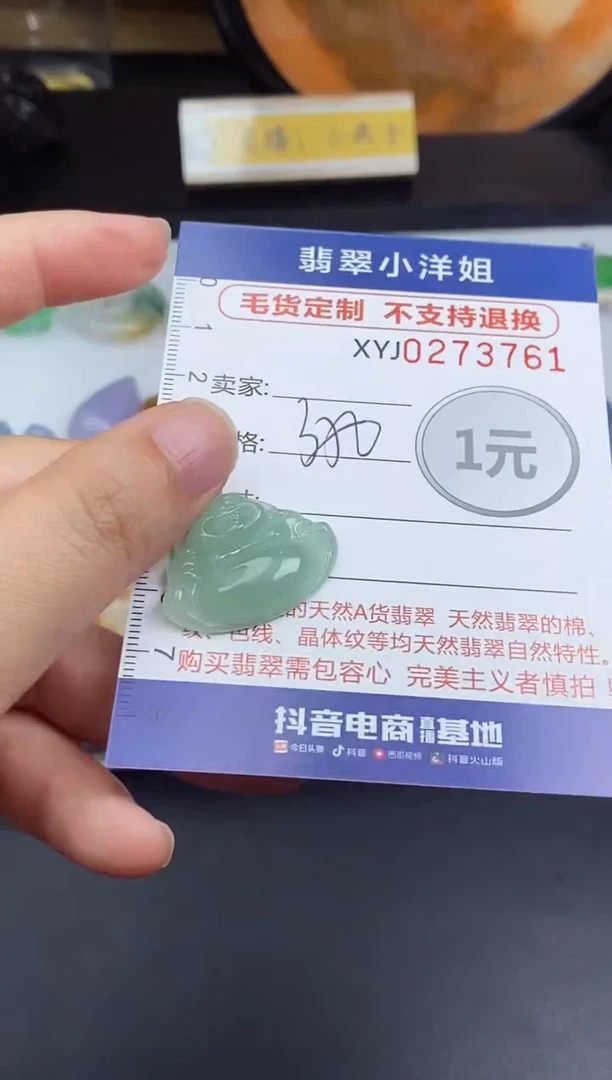 未镶嵌定制翡翠毛货商品/不退换//3761