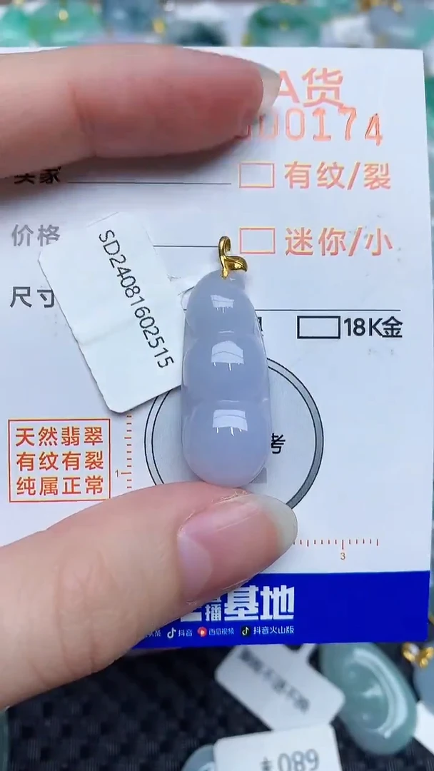 【闪购商品】翡翠颈饰18K金镶嵌6786876876