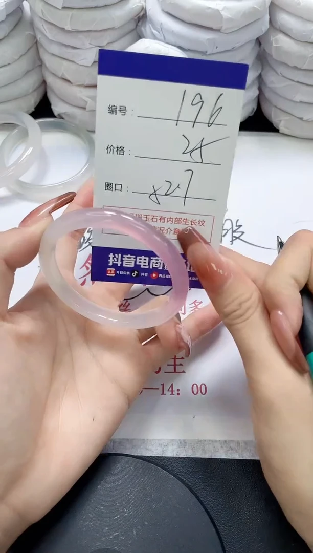 未镶嵌手镯玛瑙/玉髓196