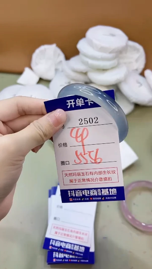 手镯玛瑙/玉髓未镶嵌2502