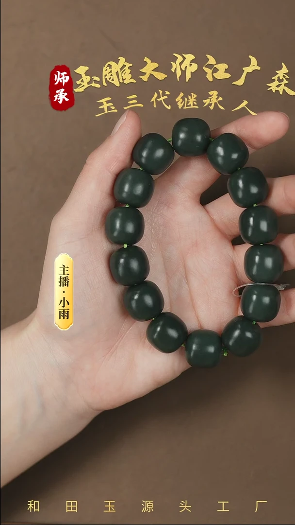 【闪购商品】和田玉手串未镶嵌w35
