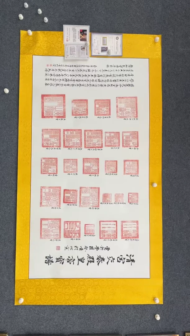 国画9.22zz-书法-六尺印谱