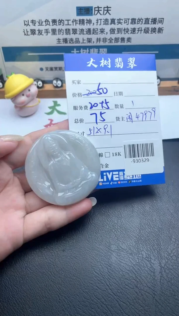 颈饰未镶嵌翡翠多人-930329
