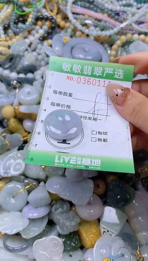 颈饰未镶嵌翡翠闪购0360111