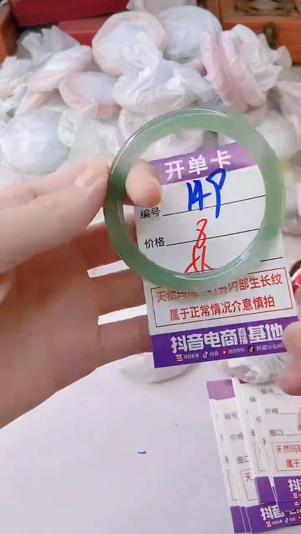 手镯玛瑙/玉髓未镶嵌149