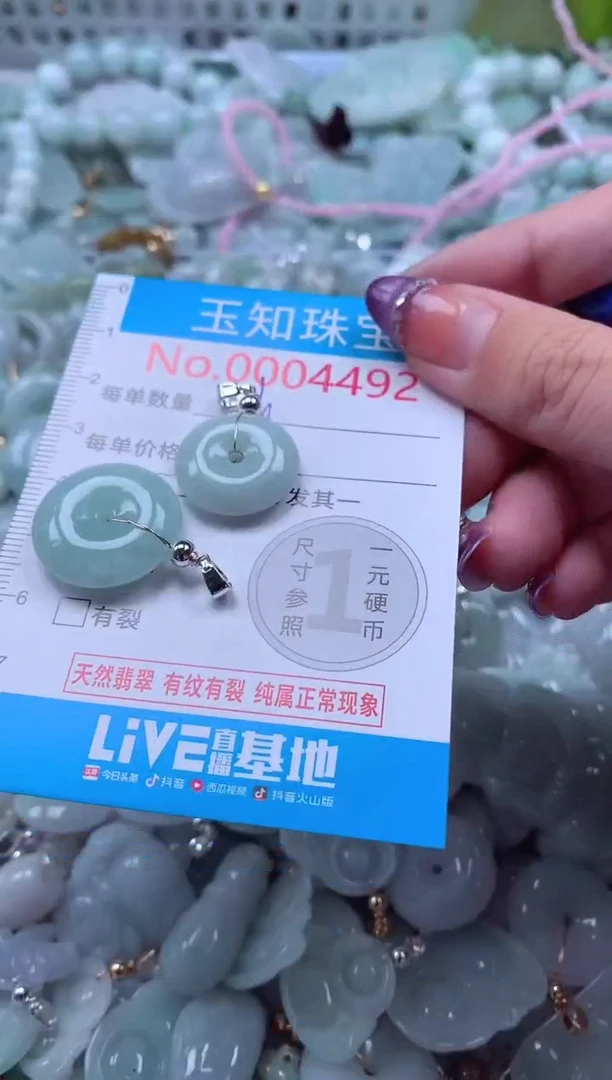 翡翠未镶嵌吊坠(不含链)4492