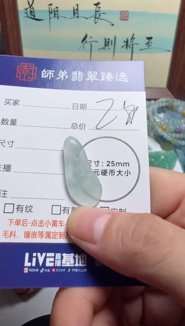 定制翡翠未镶嵌挂件