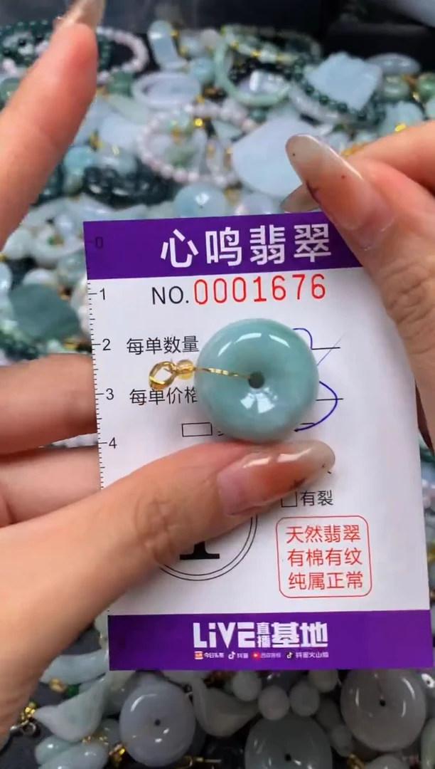 翡翠未镶嵌颈饰闪购001676