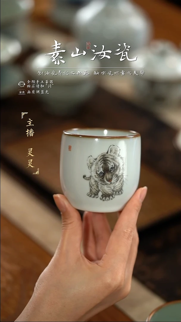 窑藏器粉彩小老虎和笙杯