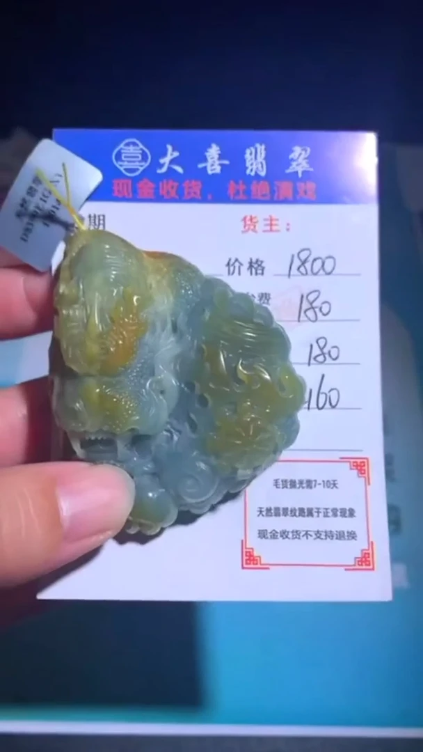 未镶嵌定制翡翠毛货-不退不换-