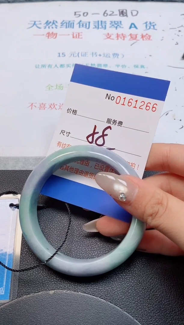 未镶嵌手镯翡翠天然缅甸翡翠161266