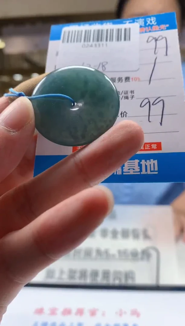 颈饰未镶嵌翡翠天然翡翠A货拍一发一