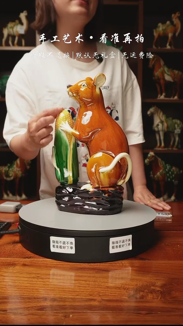 800 生肖玉米鼠 高33 有印款