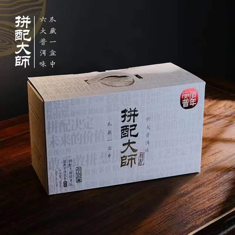 2023年佰年尚普 拼配大师 普洱生茶300g