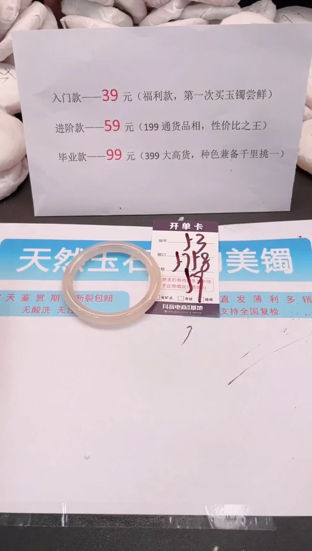 未镶嵌手镯石英质玉编码 A53