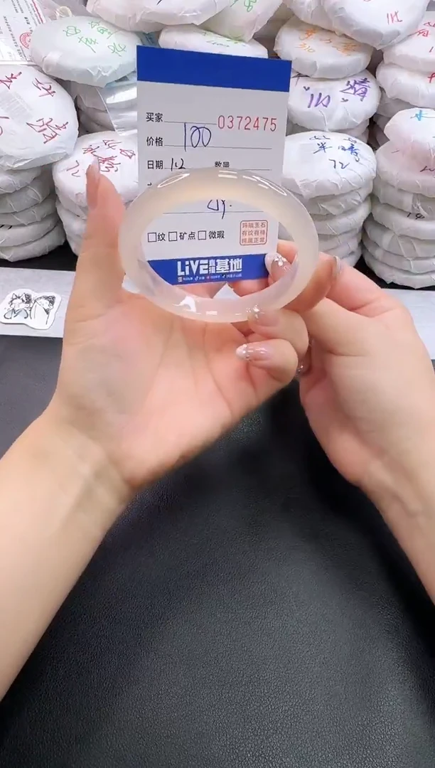手镯玛瑙/玉髓未镶嵌北*.2475
