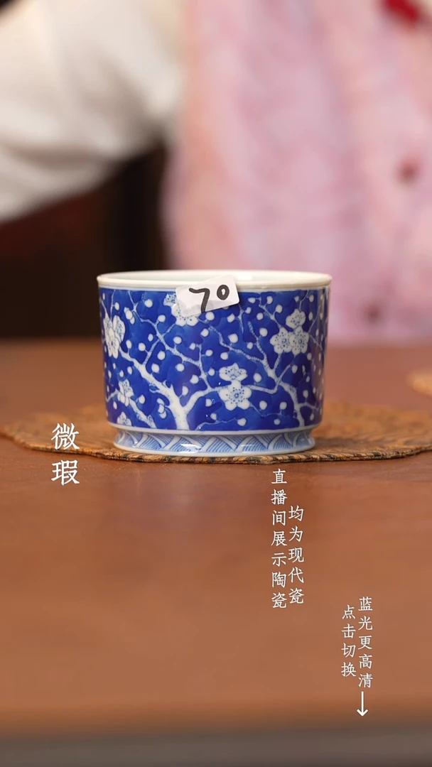 杯看山柴窑青花微瑕