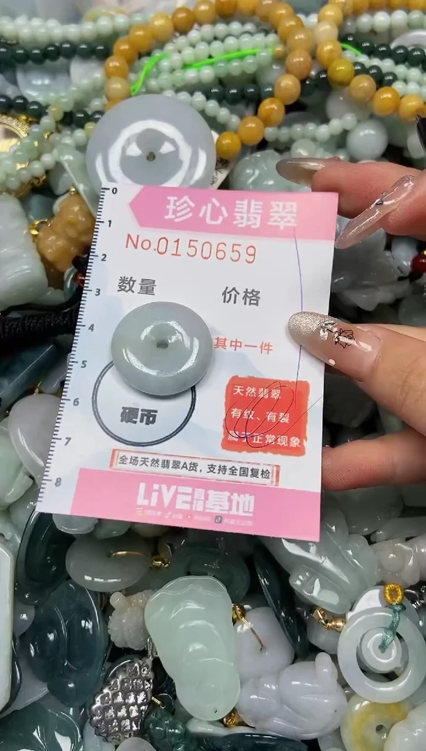 【闪购商品】翡翠颈饰未镶嵌闪购0150659