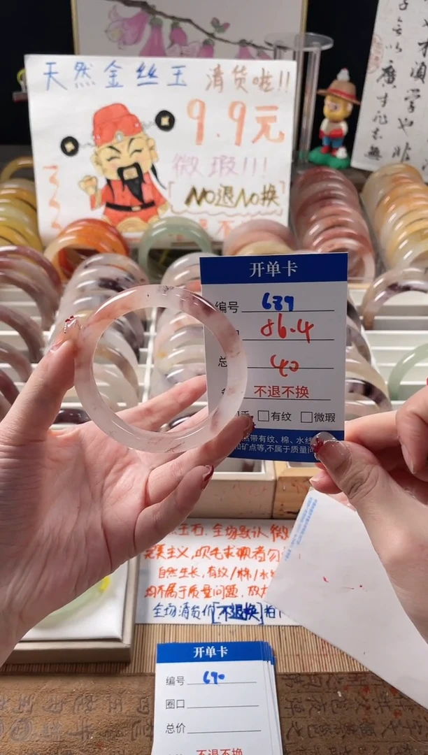 未镶嵌手镯石英质玉（金丝玉）689