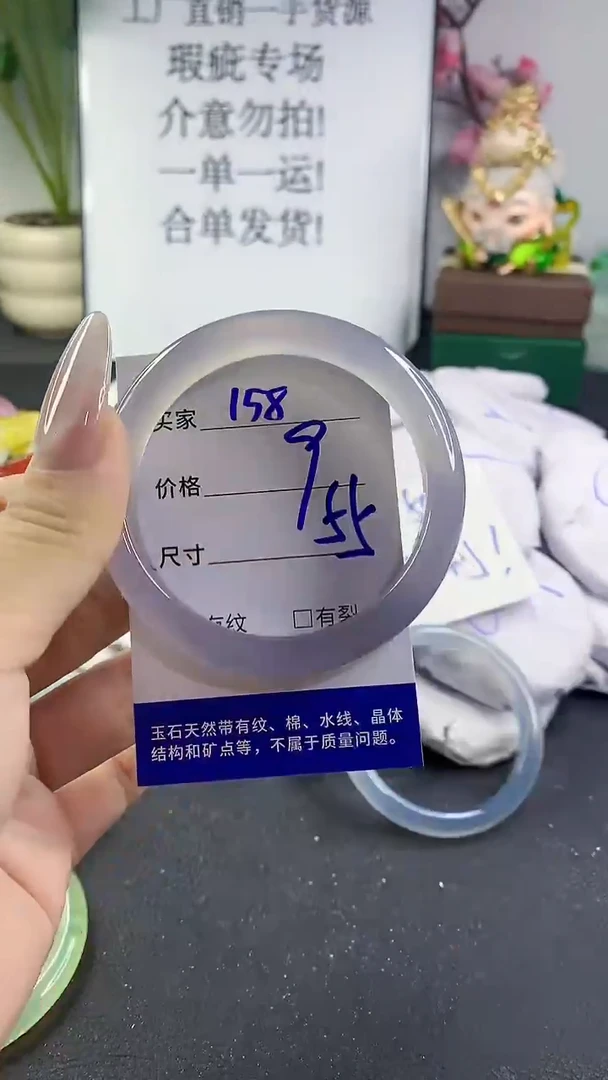 手镯玛瑙/玉髓未镶嵌158