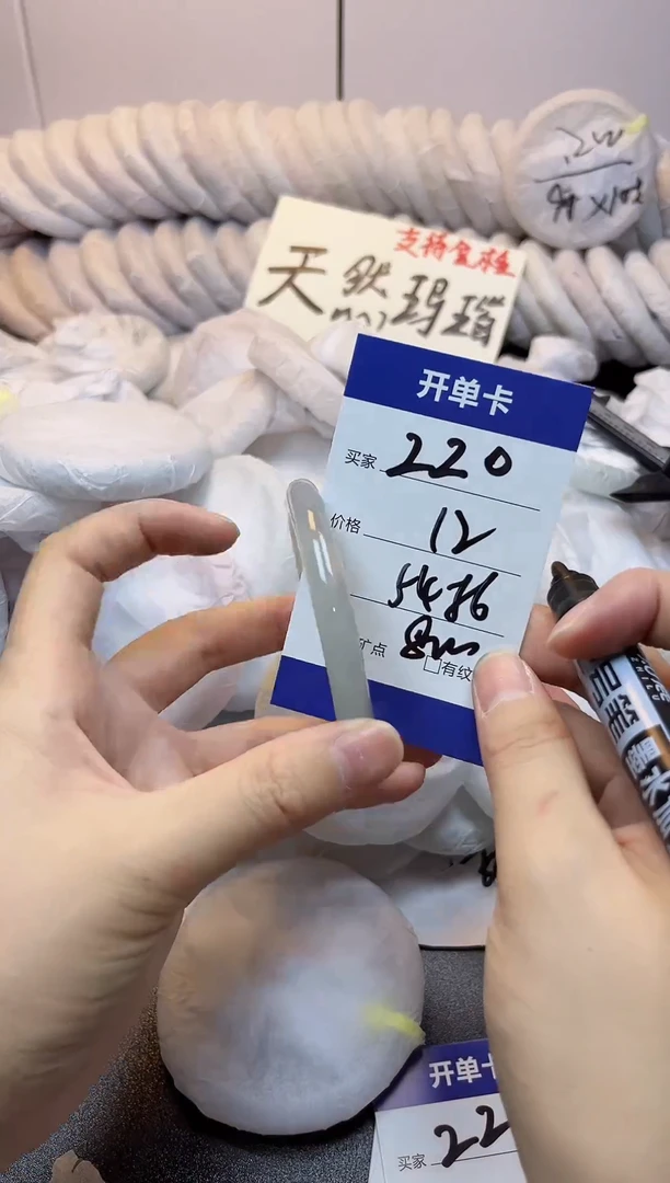 手镯玛瑙/玉髓未镶嵌220