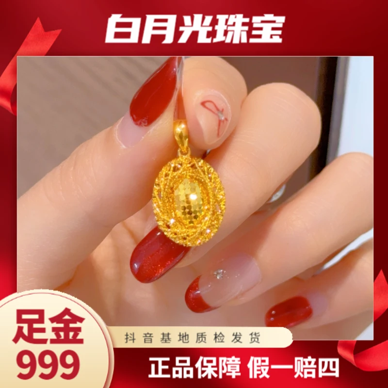 【诗诗精选】足金999 5G精品拉丝蹦迪吊坠合集多样性发一