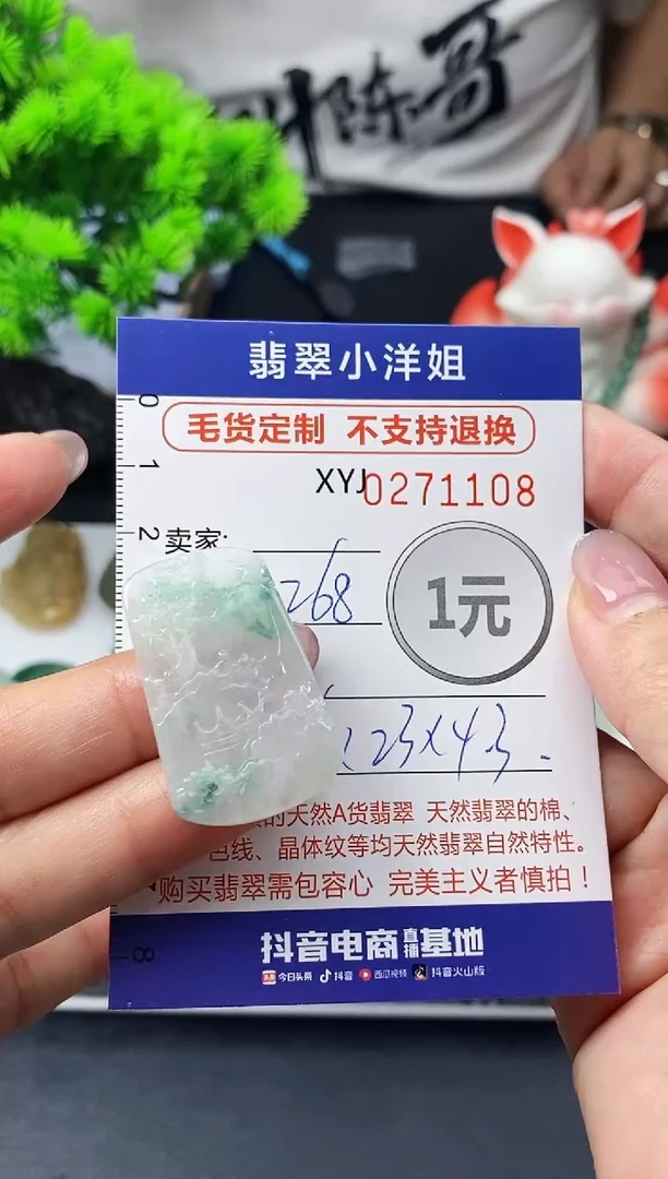 未镶嵌定制翡翠毛货商品 不退换/ 1108