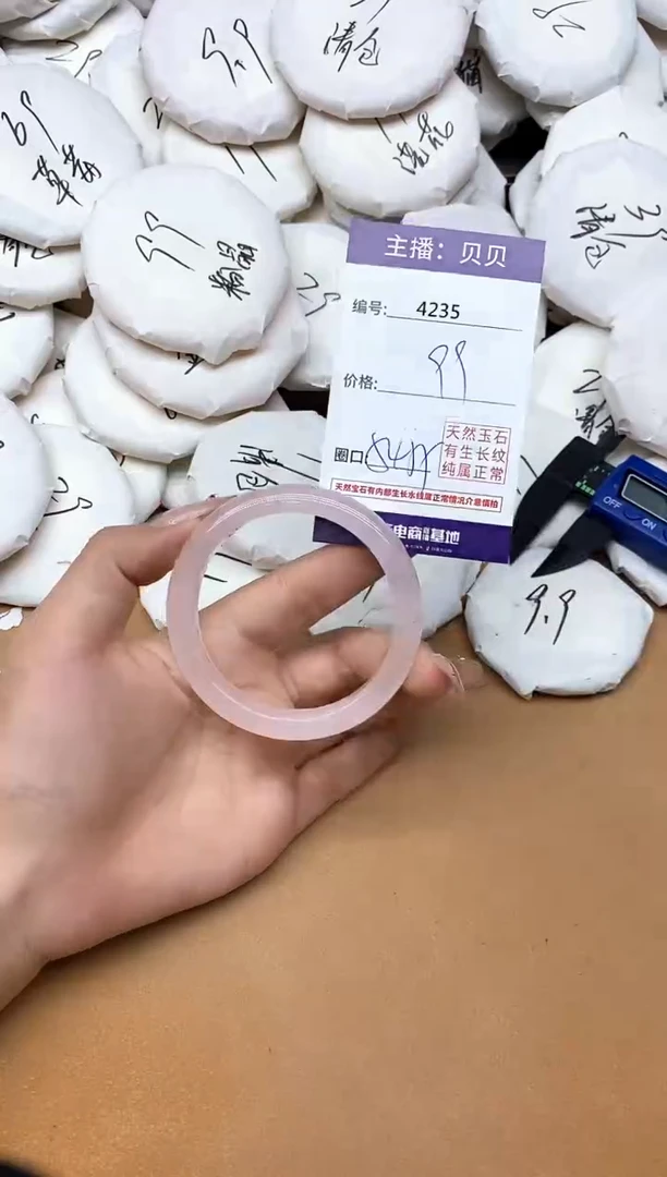 未镶嵌手镯水晶4235