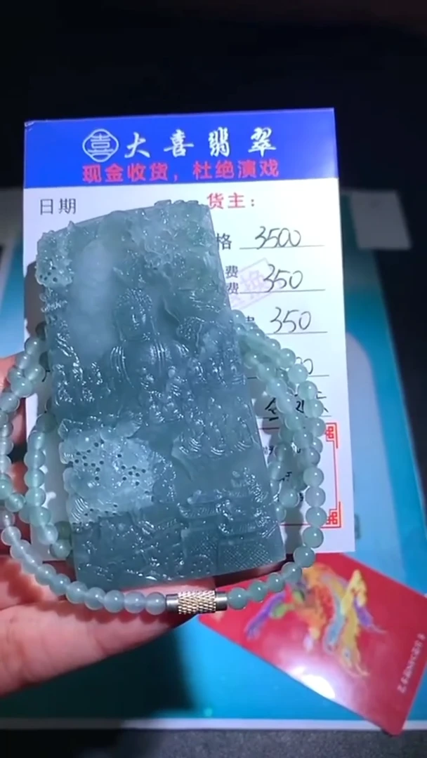 未镶嵌定制翡翠p-毛货-不退不换-