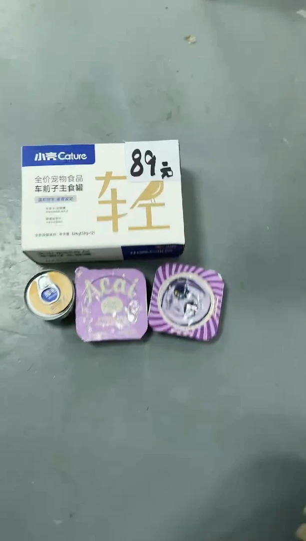 59 小雅小壳排毛罐1盒+彩虹泥2杯+小壳排毛罐1罐
