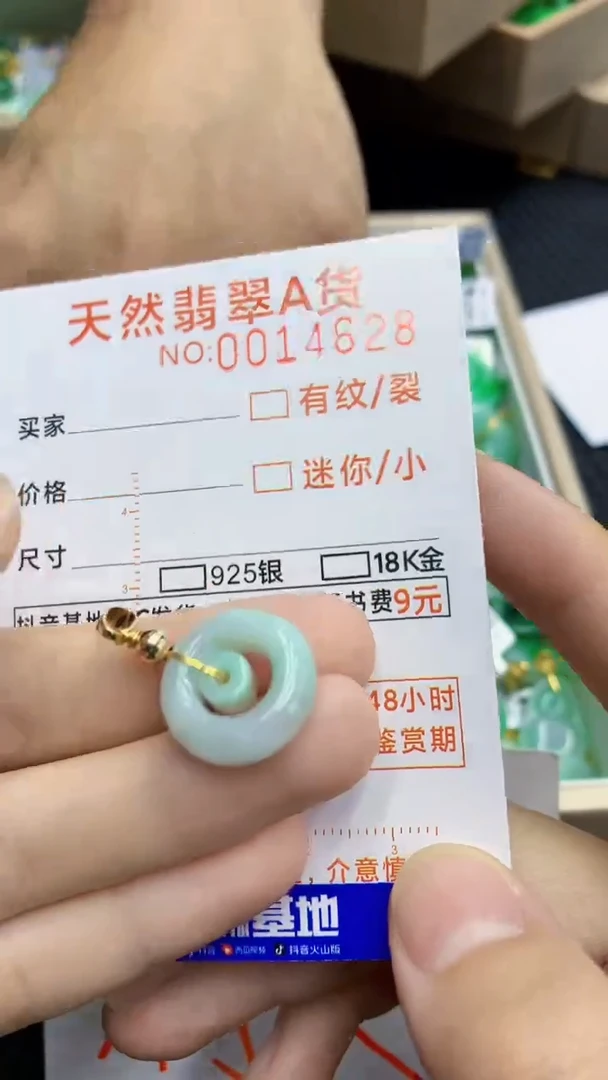 翡翠未镶嵌颈饰             1