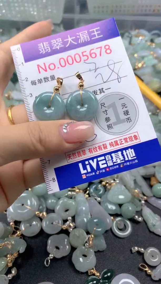 颈饰未镶嵌翡翠5678