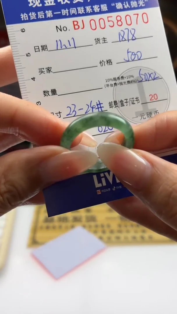 未镶嵌定制翡翠BJ0058070