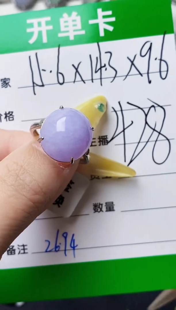 银S925镶嵌戒指翡翠2694