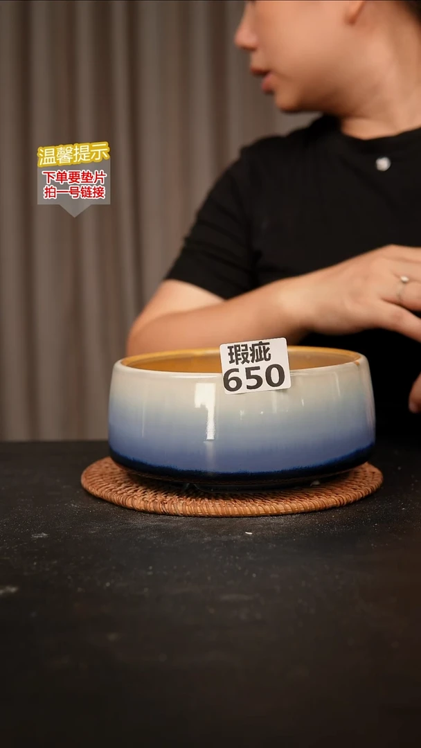 瓷片650瑕疵款，口约 15 高约8