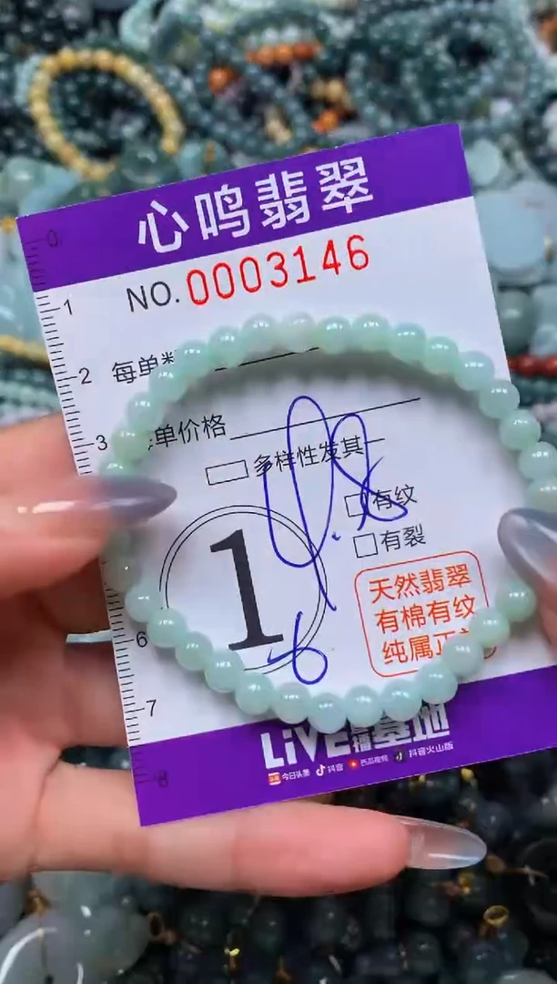 颈饰未镶嵌翡翠闪购003146