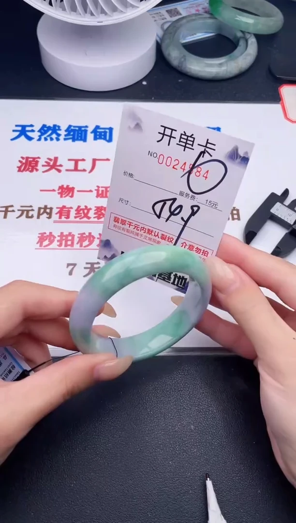 未镶嵌手镯翡翠84