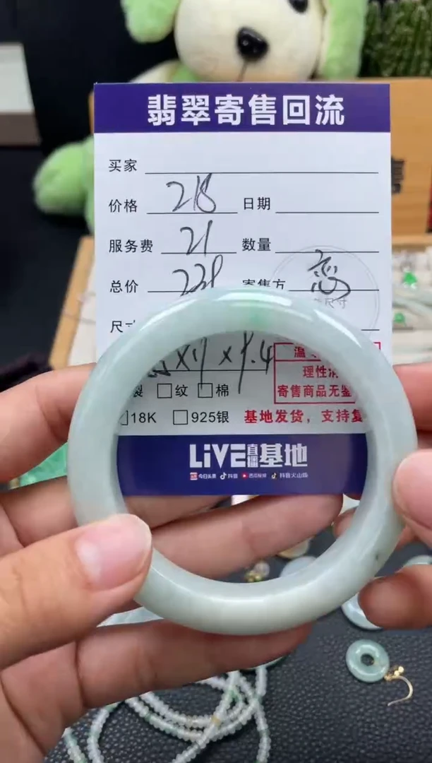 未镶嵌手镯翡翠10150199