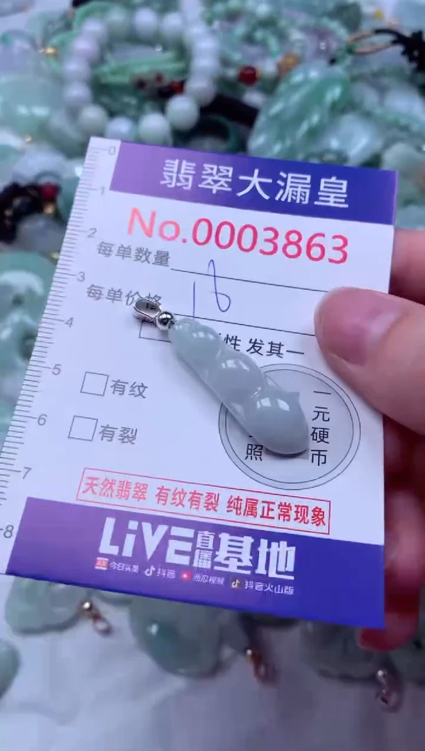 吊坠(不含链)未镶嵌翡翠3863