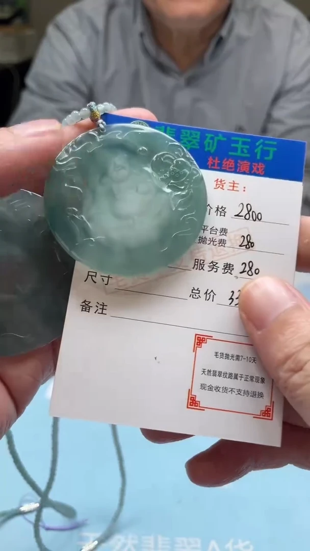 未镶嵌定制翡翠A*A-毛货-不退不换-多样性-发两个