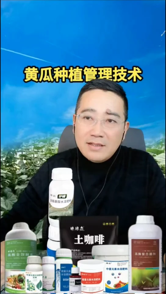 护康叶面肥8瓶 叶片浓绿
