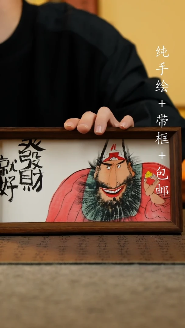 国画原创纯手绘国风国画摆台：画芯+画框15*27.5