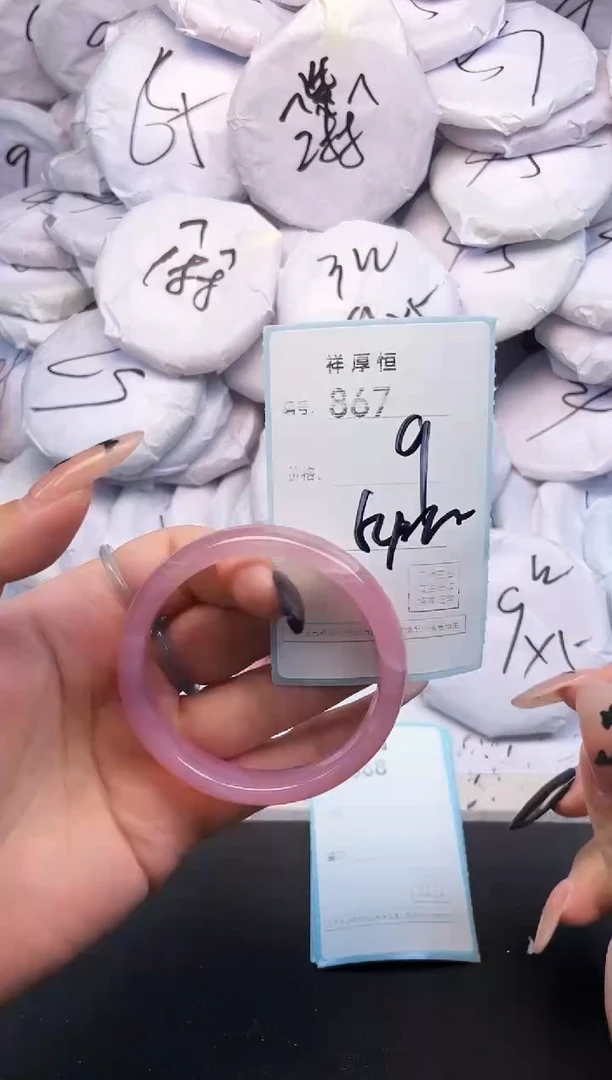 玛瑙/玉髓手镯未镶嵌867