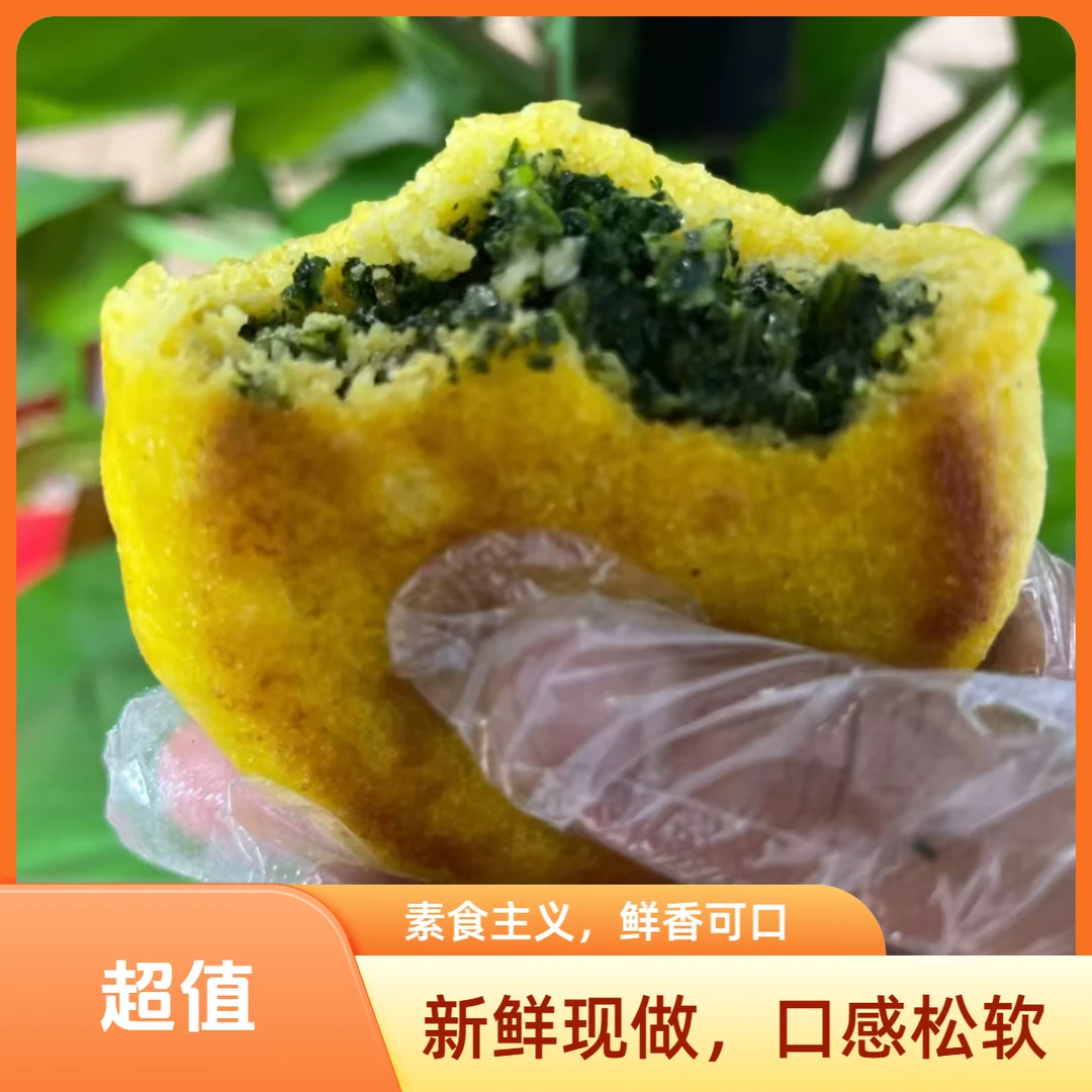 密云农家纯手工《菜团子》皮薄大馅，荠菜 小白菜 大萝卜6个装 京东