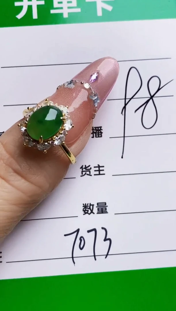 银S925镶嵌戒指翡翠7073
